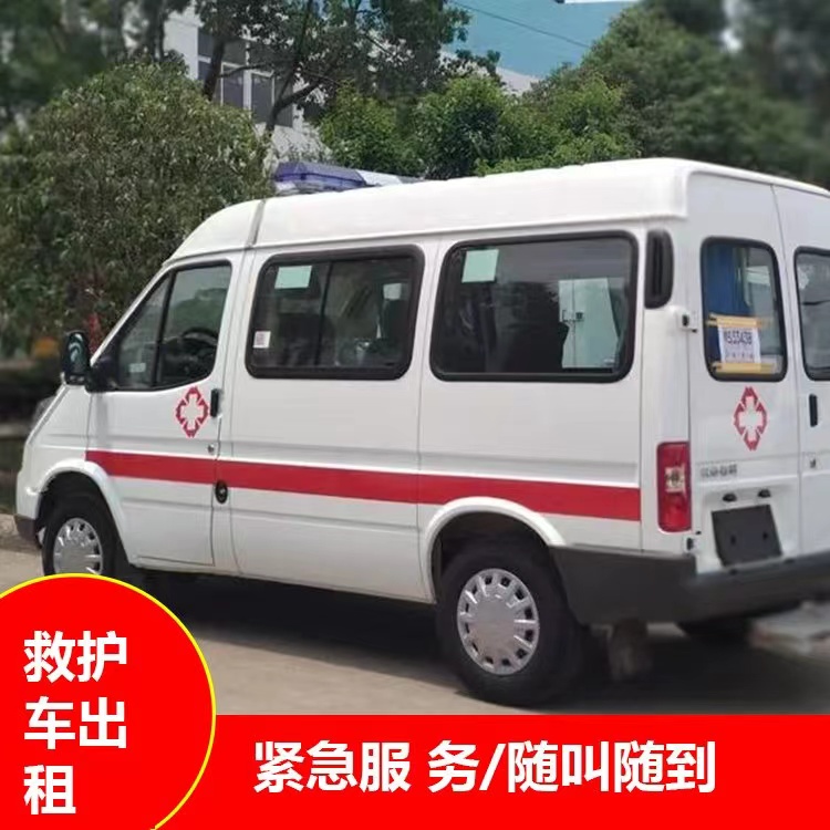 昭阳瘫痪租赁救护车转运 —— 提升急救效率，守护生命安全